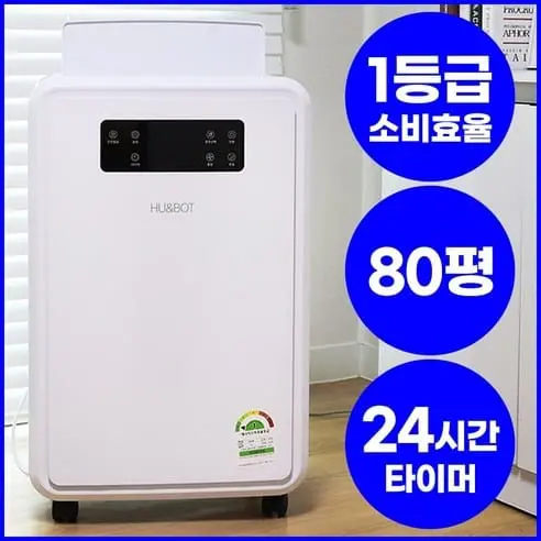 Huenbot HNB-DH70L 휴앤봇 1등급 70L 공업용 제습기 추천 자영업 창고 작업장 50평