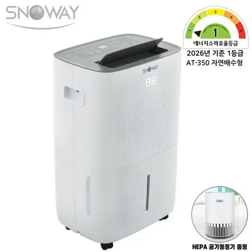 Snoway AT-350A 스노웨이 65L 산업용 제습기 추천 자연배수 30평 창고 작업장