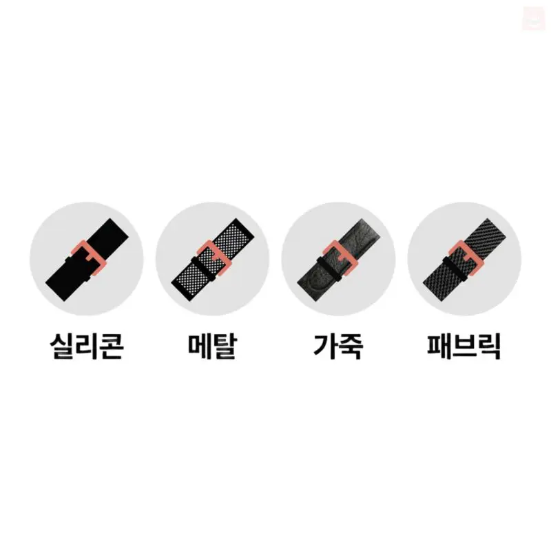 갤럭시워치 스트랩 재질 실리콘 메탈 가죽 패브릭 비교