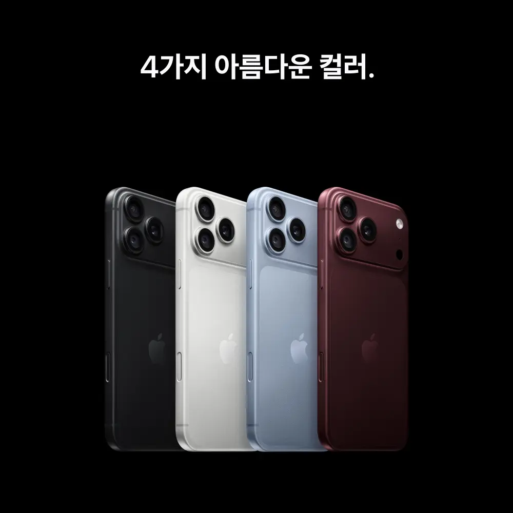 아이폰 18 프로 프로맥스 색상 4종 버건디 글레이셔 실버 블랙 비교 정리