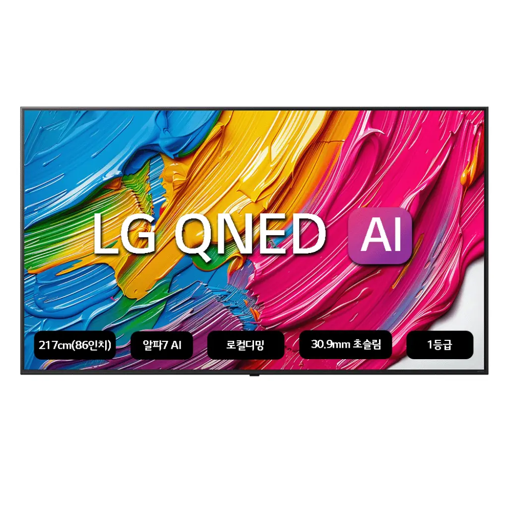 LG 86QNED65ABA 엘지 86인치 QNED TV 추천, 로컬 디밍 3.1cm 슬림 벽걸이 저녁 영화 대화면