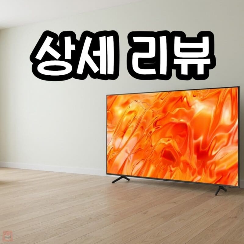 비즈니스·미니 LED·OLED·네오 QLED 삼성 티비 5종 장단점 상세리뷰 비교